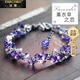 法蔻（farcoko）手鏈女奧地利紫水晶手串新款生日禮物送女友老婆 薰衣草之戀