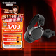 賽睿（SteelSeries）寒冰Arctis Pro Wireless 2.4G/藍牙/有線(xiàn)三模電競無(wú)線(xiàn)游戲耳機電腦頭戴式耳麥 CS 適配三角洲行動(dòng)