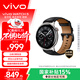 vivo WATCH 5 藍牙版 精鋼 全天候心率血氧監測血壓功能 全新藍河操作系統 iOS跨系統兼容智能手表