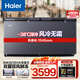 海爾（Haier）【旗艦新品】風(fēng)冷無(wú)霜冷柜-38℃超低溫大容量冰柜大冷凍柜 BC/BD-480WGHEC 雙門(mén) 480L
