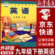 【新華書(shū)店正版】2026提前預習用外研版初中9九年級下冊英語(yǔ)書(shū)外研版課本教材教科書(shū)2025新版初三3九年級英語(yǔ)下冊英語(yǔ)下學(xué)期 外語(yǔ)教學(xué)與研究出版社 九年級下冊外研版英語(yǔ)