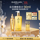 嬌蘭（Guerlain）帝皇蜂姿水潤修護精華套裝復原蜜蜂皇水護膚品禮盒生日禮物送女友
