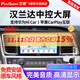 飛歌（FlyAudio）適用08-23款豐田漢蘭達汽車(chē)載中控大屏導航儀高清倒車(chē)影像一體機 GS3八核4+32+AHD后視+安裝