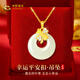 中國黃金四葉草平安扣黃金項鏈和田玉足金吊墜情人節禮物送女生女朋友老婆 四葉草吊墜+摯愛(ài)禮盒【贈S925鏈】-0.85