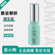 安利雅姿御妍精華液雅姿濾鏡精華 雅姿濾鏡精華