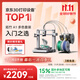 拓竹A1C 3D打印機桌面家用FDM全自動(dòng)調平多色高速3d打印機器bambulab A1 多色套裝【大陸版】