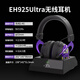 達爾優(yōu)EH925Ultra耳機頭戴式電競耳機帶屏充電底座無(wú)線(xiàn)游戲耳機磁吸充電麥克風(fēng)降噪超長(cháng)續航吃雞/三角洲/ EH925Ultra-賽博兔 無(wú)線(xiàn)充電底座