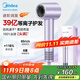 美的（Midea）高速吹風(fēng)機 39億等離子護發(fā) 家用負離子吹風(fēng)筒 殺菌除頭螨電吹風(fēng)FG208紫 國家補貼 節日/生日禮物