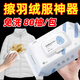 羽絨服清潔濕巾免水洗強力去污擦棉服衣領(lǐng)口羽絨服清潔劑免洗神器 一包【一擦免洗】80片