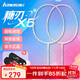 川崎（KAWASAKI）羽毛球拍新品糖刃X5全碳素顏值家庭運動(dòng)雙拍套裝攻守均衡超輕之刃
