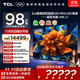 TCL電視 98Q9L-C 98英寸 超級抗光版 QD-Mini LED 蝶翼玄晶屏 高奢音響 萬(wàn)象分區 98/100英寸電視