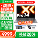 聯(lián)想小新Pro14 AI高能本 2025補貼 金屬超輕薄筆記本電腦 全面屏 學(xué)生辦公游戲娛樂(lè )設計本 R7-8745H 24G 1TB｜Pro版 14英寸 高色域低藍光護眼屏