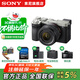 索尼（SONY）Alpha 7C II 新一代全畫(huà)幅雙影像小“7” A7C2 A7C二代A7Cii 創(chuàng  )意濾鏡 7C2L套機 銀 上海 官方標配【皮套+256G卡+電池+座充+包+膜】