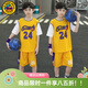 G.duck小黃鴨兒童籃球服男童套裝夏季新款中大童速干衣童裝男孩運動(dòng)服裝 24號科比黃色 130 尺碼7~8歲【120-130cm】