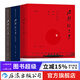 石揮談藝錄（全三冊）電影導演傳記  后浪