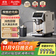 Barsetto【政府補貼】百勝圖辦公室咖啡機家用全自動(dòng)意式咖啡機研磨一體奶泡系統冷熱雙萃 BAE-LX1lite米白