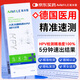 埃米勒醫用hpv檢測試紙男女通用尖銳濕疣檢測自檢盒尿波病毒染色試劑