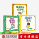 包郵 尿褲子男孩+我的橡皮筋不給你+我來幫你打開吧（吉竹伸介 套裝3冊） 【3-6歲】 中信出版社圖書