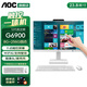 AOC838Pro觸控觸摸屏一體機電腦辦公設計家用網(wǎng)課視頻會(huì )議壁掛IPS屏臺式整機23.8英寸全套 高主頻G6900 8G 256G固態(tài) 23.8英寸【十點(diǎn)觸控屏幕/內置攝像頭】