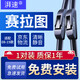 湃速08-19款起亞賽拉圖雨刮器原廠(chǎng)尺寸無(wú)骨雨刷片汽車(chē)膠條24+16U型