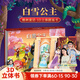 【掃碼伴讀】格林童話(huà)3D立體劇場(chǎng)書(shū) 兒童繪本公主童話(huà)小紅帽故事書(shū)0-3-6-8歲睡美人灰姑娘白雪公主幼兒園圖書(shū)女孩生日禮物 白雪公主【格林童話(huà)】