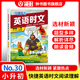 【全新30期】快捷英語(yǔ)時(shí)文閱讀七八九年級中考小升初高一高二高考30期29期28期上冊下冊 初中英語(yǔ)傳統文化閱讀與寫(xiě)作七八九年級中考小升初 中考+高考考前預測 初一二三中考高考熱點(diǎn)題型中國電力出版社 【