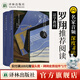 卡拉馬佐夫兄弟（上、下冊）陀思妥耶夫斯基巔峰代表作 耿濟之俄文直譯 全譯本無(wú)刪節 附贈南京大學(xué)文學(xué)院院長(cháng)董曉教授音頻導讀