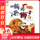冰波童話(huà)注音本系列 長(cháng)頭發(fā)獅子 小學(xué)生一二三年級課外閱讀書(shū)目