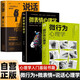 【全3冊】微行為心理學(xué)+微表情心理學(xué)+說(shuō)話(huà)心理學(xué) 人際交往溝通心理學(xué)入門(mén)暢銷(xiāo)書(shū)籍心理學(xué)讀物讀心術(shù)一開(kāi)口就讓人喜歡你洞悉人心溝通寶典