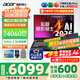 宏碁（acer）宏基掠奪者·擎Neo新款暗影騎士擎5/6/7高性能游戲本暢玩黑神話(huà)悟空電競本學(xué)生AIPC筆記本電腦 【擎2025】i5標壓/4060/2.5K/165 16G/1T固態(tài) 官方標配