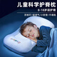 貝初眾兒童枕頭6-12歲護頸枕3-6歲青少年枕頭15-18歲小學(xué)生12歲-16歲a類(lèi) H3【適合8-18歲】7A抗菌母嬰級 兒童專(zhuān)用枕1-4-8歲記憶枕到寶寶太空分區枕