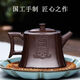 葉余紫砂壺全手工石瓢大智若愚珍藏茶壺原礦茶具老紫泥家用包漿 紫砂 大智諾愚 (泡沫包裝) 260ml