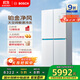 博世（BOSCH）【云朵白全域智凈M8·輕享版】550升 風(fēng)冷無(wú)霜冰箱 風(fēng)路雙循環(huán) 十字門(mén)冰箱BCD-550W(K5C821E23C)