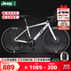Jeep吉普公路自行車(chē)鋁合金變速自行車(chē)男女公路車(chē)學(xué)生通勤車(chē)單車(chē)-RS770 RS770-彎把-皎月白 M碼（適合身高165-185CM） 21速-初學(xué)者騎行（入門(mén)款）
