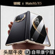 適用華為matex6手機殼華為x5手機殼保護套x6典藏版X5折疊屏真皮殼 【羽紗黑-高清版】真皮殼膜一體 華為MateX5/X5典藏版通用