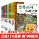 熱帶雨林歷險記全套10冊我的第一本科學(xué)漫畫(huà)書(shū)小學(xué)生一年級課外閱讀兒童科普植物漫畫(huà)書(shū)科學(xué)大百科書(shū)奇妙的童書(shū)節兒童節 二十一世紀出版社