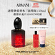 阿瑪尼Si摯愛(ài)香水50ml濃情版 木質(zhì)花香女士香水 生日禮物送女友