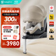 寶貝第一（Babyfirst）汽車(chē)靈悅3+安全座椅0-4-7歲嬰兒童寶寶360車(chē)載i-size認證 奶茶杏【新法規】