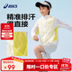 亞瑟士（asics）童裝25年夏男女UPF50+冰蟬翼防曬服梭織透氣外套332251052313