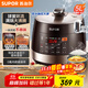 蘇泊爾（SUPOR）【國家補貼】全自動(dòng)智能預約電壓力鍋5L觸控家用煲湯球釜內膽SY-50YC9001Q電飯煲高壓鍋4-6人
