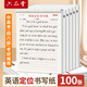 六品書(shū)院英語(yǔ)定位書(shū)寫(xiě)紙練習本中小初中生英文作文紙專(zhuān)用中高考衡水體定格本子高中大學(xué)生考研默寫(xiě)高級2本