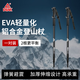 匹克登山杖戶(hù)外防身鋁合金手杖超輕徒步爬山裝備老人防滑拐棍2根裝