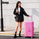 JEEP行李箱吉普拉桿箱大容量高顏值女生旅行箱出差托運箱26寸慕斯粉色