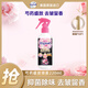 喜凈Hygiene香氛噴霧 芍藥盛放220ml 噴霧衣物除皺除味抑菌留香