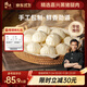 鋒味派黑豬肉小籠包1200g/48個(gè)嵊州老面純手工包子兒童懶人早餐早點(diǎn)原味