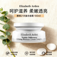 伊麗莎白雅頓（Elizabeth Arden）面霜雅頓21天顯效復合活膚霜 補水保濕滋養水凝乳霜 送人護膚禮物 雅頓21天復合面霜100ml