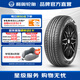 利奧汽車(chē)輪胎 T87 165/70R14 81T 適配寶駿310
