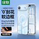 綠聯(lián)【相機鍵全包軟邊不傷機】適用iphone17Air手機殼蘋(píng)果17Air保護套磁吸殼氣囊防摔超薄散熱鏡頭保護