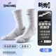 斯伯?。⊿PALDING）新秀pro籃球襪男款專(zhuān)業(yè)防滑紗毛巾底長(cháng)筒精英青少年運動(dòng)襪子 白藍