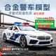 親巴貝兒童寶馬M8玩具聲光合金仿真特警回力汽車(chē)模型男女孩生日禮物